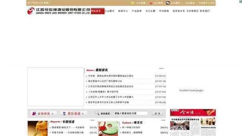 今世缘官网_www.jinshiyuan.com.cn_网址导航_ETT.CC
