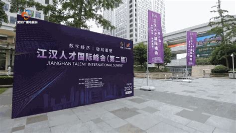 首届武汉人力资源服务业创新创业大赛决赛成功举行-中国武汉人力资源服务产业园