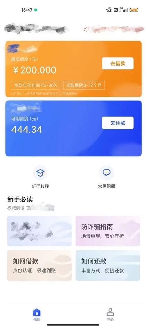 金山快贷怎么样是正规的吗，金山快贷有额度借不出是怎么回事？ - 口子之家