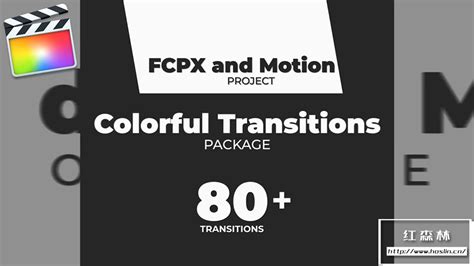 【FCPX插件】80个简单纯色图形过渡视频转场动画 Colorful Transitions Pack-红森林