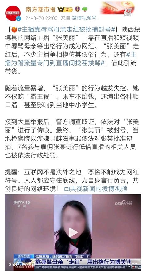 一女网友发文称，高中时就被四川大学女研究生张薇辱骂、殴打……|张薇_新浪新闻
