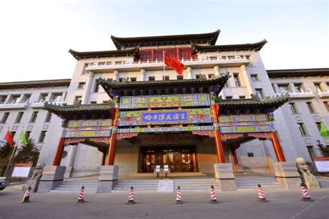 北京友谊宾馆友谊宫改扩建项目-中国勘察设计协会传统建筑分会