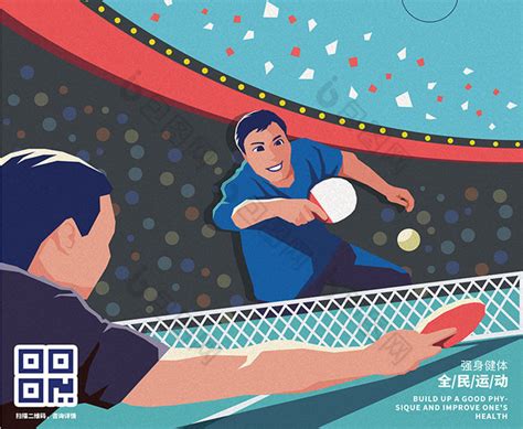 乒乓球联谊赛插画模板-包图网