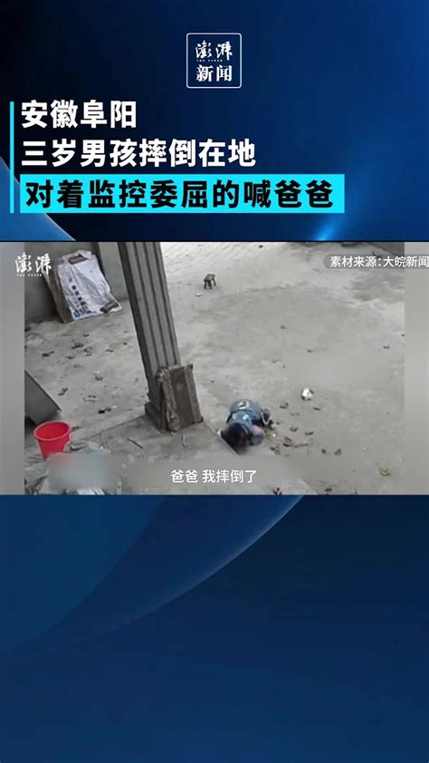 西安一男童被幼师扔摔后缝8针，监控拍下暴力一幕-千龙网·中国首都网