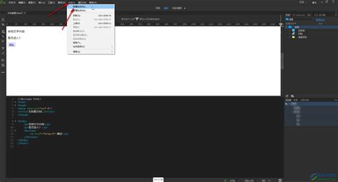 DW怎么设置站点-Adobe Dreamweaver中新建一个站点的方法教程 - 极光下载站