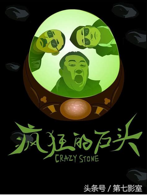 电影《疯狂的石头》郭涛讨好乡亲们的片段，重庆话太有味道了_腾讯视频