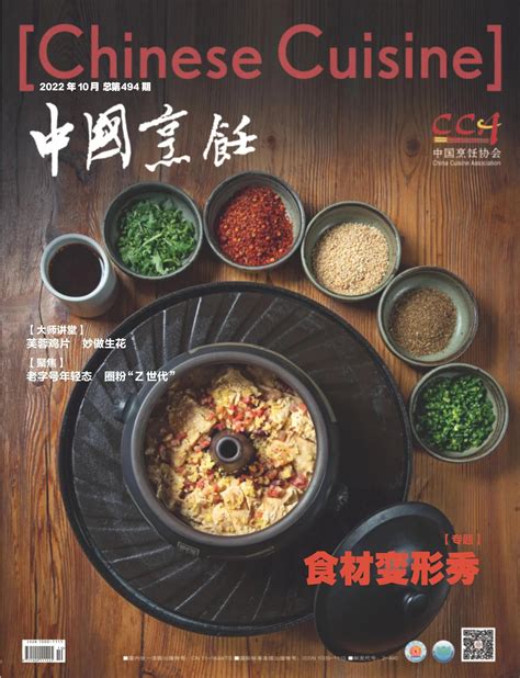 美食文化之：中国八大菜系介绍PPT_餐饮PPT模板_行业PPT_PPT模板_亿库在线