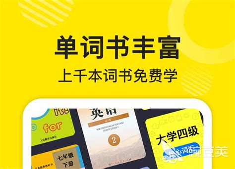 学英语的软件哪个好用app-学英语app合集-西门手游网