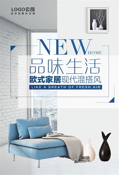 室内设计海报|平面|宣传品|刘悦飞雪 - 原创作品 - 站酷 (ZCOOL)