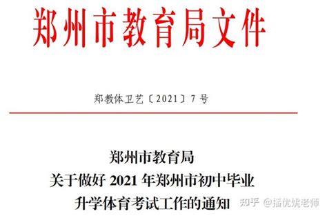 郑州中招分数线什么时间公布2021（郑州中招分数线）_环球科创网