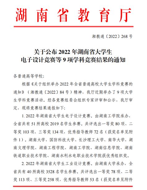 湖南省金融贸易行业劳务合同(标准版)Word模板下载_编号qorpxdwx_熊猫办公