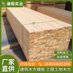 厂家直供工程木方 建筑工程工地专用方木松木板木条 建筑木方批发-阿里巴巴