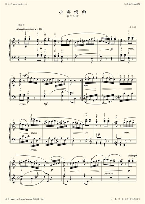 《39_莫扎特_小奏鸣曲_C大调_第三乐章,钢琴谱》莫扎特（五线谱 钢琴曲 指法）-弹吧|蛐蛐钢琴网