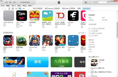 iTunes 64位电脑版下载_iTunes 64位官方免费下载_2024最新版_华军软件园