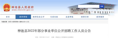 2022年重庆市忠县事业单位面向优秀村社区干部和本土人才招聘公告