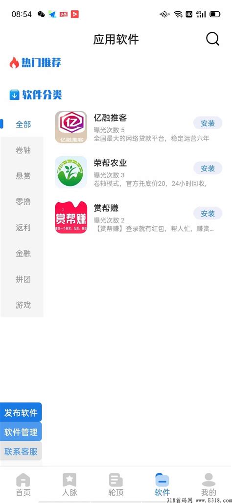 金脉广告下载_金脉广告手机app安卓苹果下载-梦幻手游网