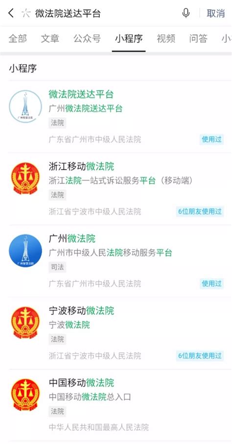 广州互联网法院会寄传票吗，广州互联网法院传票怎么送达