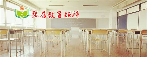 2023年山东淄博市张店区教育系统公开招聘教师407人公告（5月30日起报名）