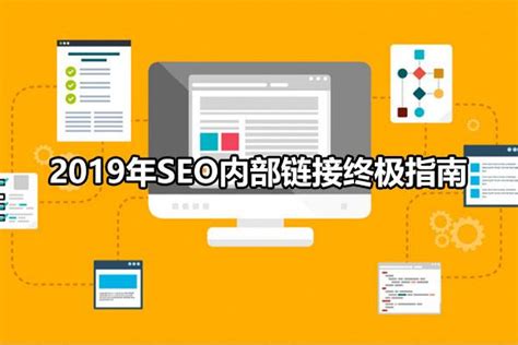 网站内页如何做内链（seo内部链接终极指南怎么做）-8848SEO