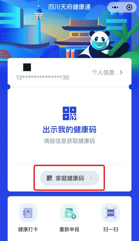 人口流动大省需做好春节抗疫准备 四川上线全省统一健康码四川天府健康通|人口|流动-滚动读报-川北在线