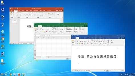 Office2016办公版系统作品下载-专注于Win7