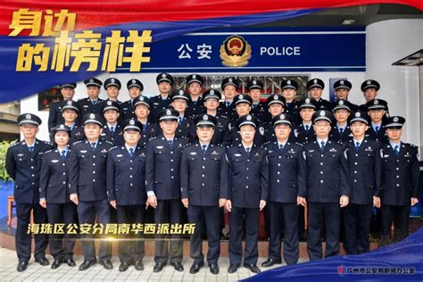 全国公安系统英雄模范立功集体表彰大会在京举行 广州公安机关7个集体和12名个人受表彰_南方网