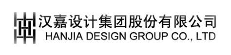 汉嘉设计集团股份有限公司山东分公司