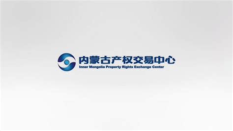 内蒙古产权交易中心宣传片_腾讯视频
