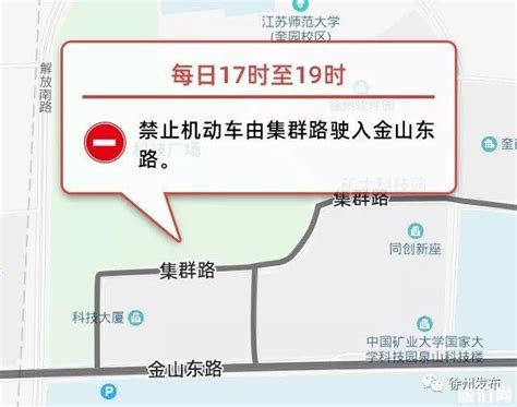 徐州限行路段最新通知2019+时间_旅泊网
