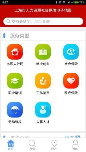上海12333官方版下载,上海12333社保查询网官方下载 v1.0 - 浏览器家园