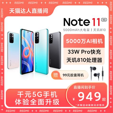 Redmi红米手机:Nte11T