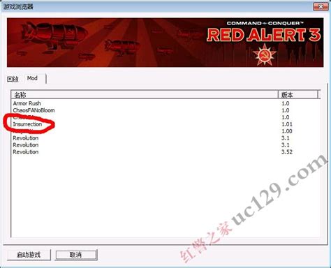 红色警戒3起义时刻下载-红色警戒3起义时刻中文版 汉化硬盘版-新云软件园