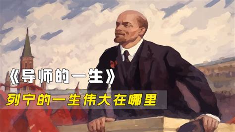 《列宁在十月》列宁在中央会议上的讲话