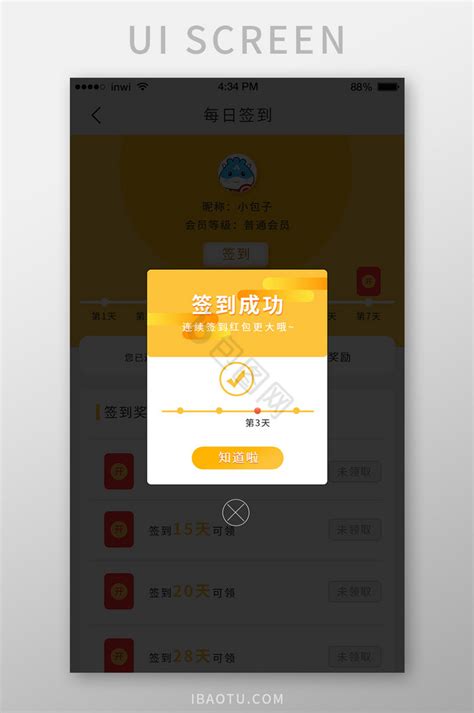 如何用准到APP制作一个签到-APP签到-准到帮助中心