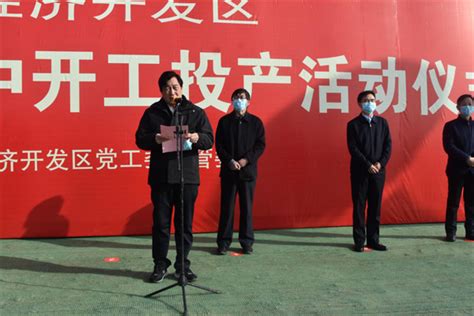 忻州经济开发区举行2020年项目集中开工投产活动仪式