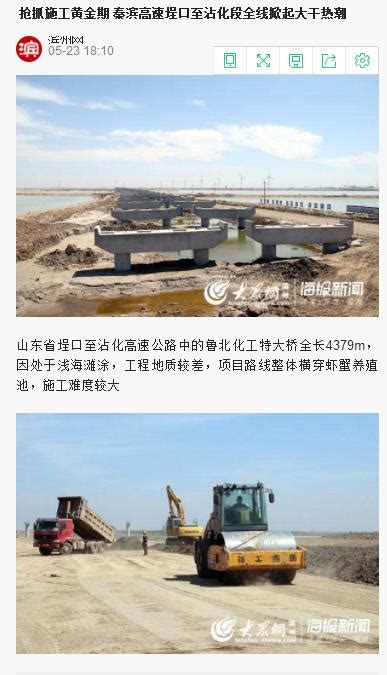 媒体报道 | 秦滨高速项目掀起建设新热潮（续） - 一线动态 - 强荣控股集团有限公司