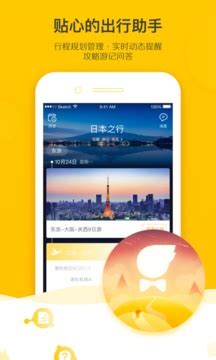飞猪下载2019安卓最新版_手机app官方版免费安装下载_豌豆荚