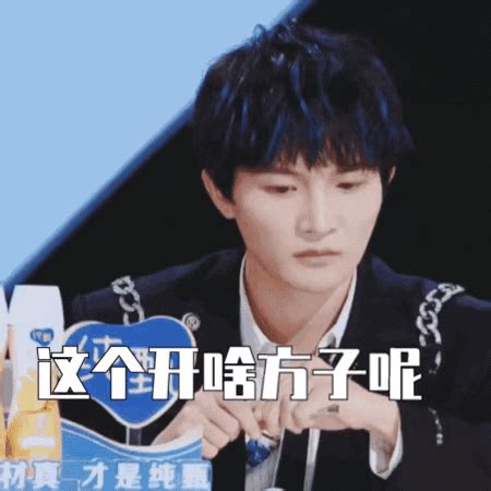 周深表情包/动图图片