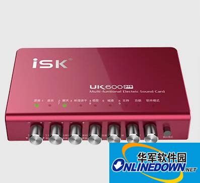 ISKUK600Pro声卡驱动程序下载_ISKUK600Pro声卡驱动程序免费版下载_ISKUK600Pro声卡驱动程序v1.5官方版-华军软件园