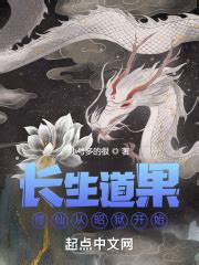 《玄幻：无敌暴君，开局三个系统！》小说在线阅读-起点中文网
