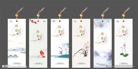 古风书签图片