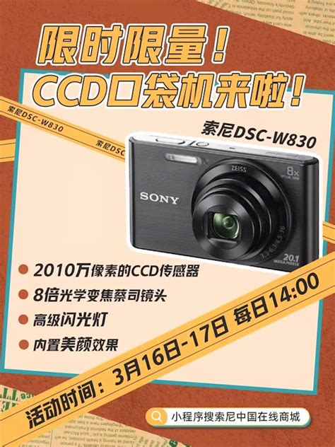 老古董CCD老相机价格飙涨10倍 索尼官方坐不住了：重新开卖CCD相机-科技频道-和讯网