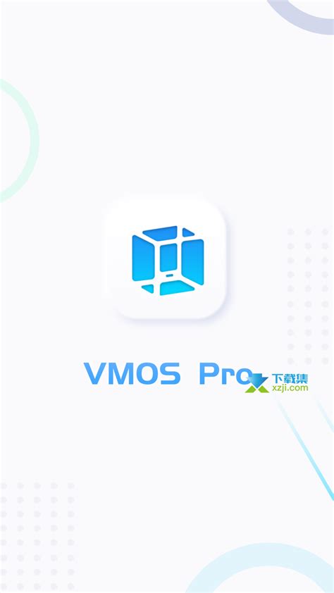 VMOSPro下载2023安卓最新版_手机app官方版免费安装下载_豌豆荚