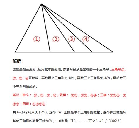 小学四年级数学下册三角形_苏教版小学课本