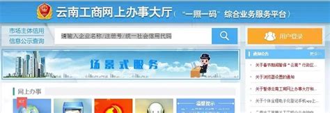 贵州省工商局网上办事大厅登录http://amr.guizhou.gov.cn/_学参范文网