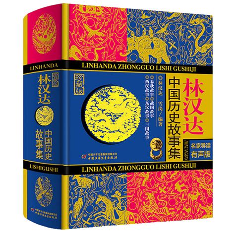 《神话版春秋》小说在线阅读-起点中文网