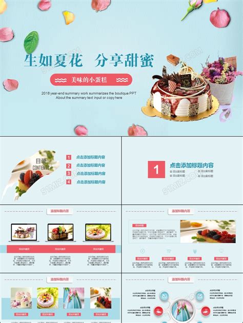 粉色甜品店招商计划书PPTppt模板免费下载-PPT模板-千库网