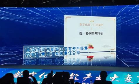 河西集团荣获第七届中国行业互联网大会 “数字化转型灯塔案例”奖项