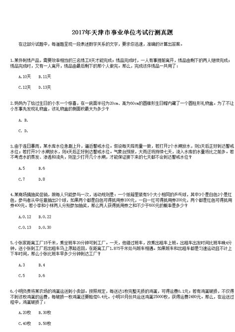 2020天津河东区事业单位招聘公告【140人】