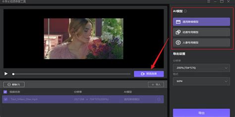 FixVideo怎么修复视频文件 修复方法介绍 - 当下软件园